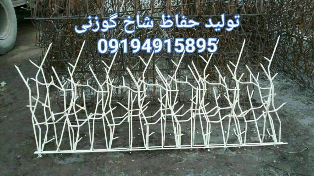 IMG 20250812 111510 316 1024x576 - فروش و نصب حفاظ شاخ گوزنی در آمل: امنیت، طراحی و خدمات یک‌جا از سفارش تا نصب