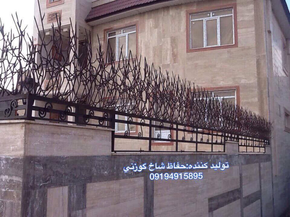 حفاظ شاخ گوزنی